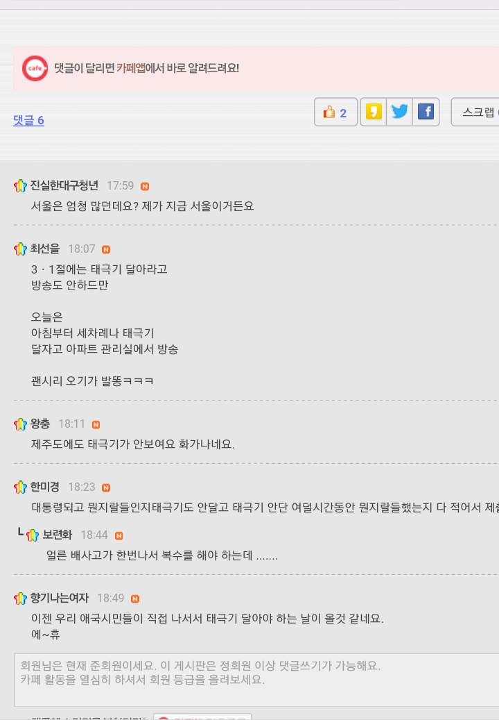 배 사고가 나기를 바라는 박사모.jpg | 인스티즈