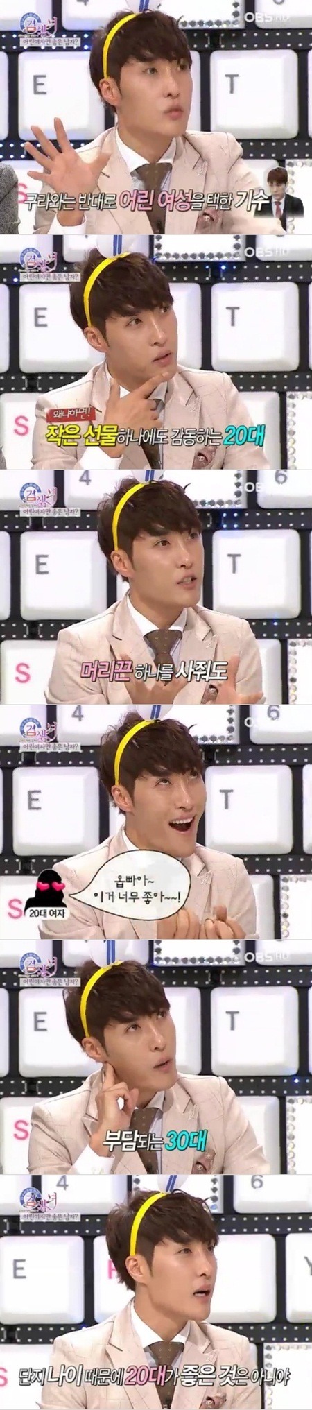 작은선물에 감동하는 20대 어린여성이 좋다는 김기수 | 인스티즈
