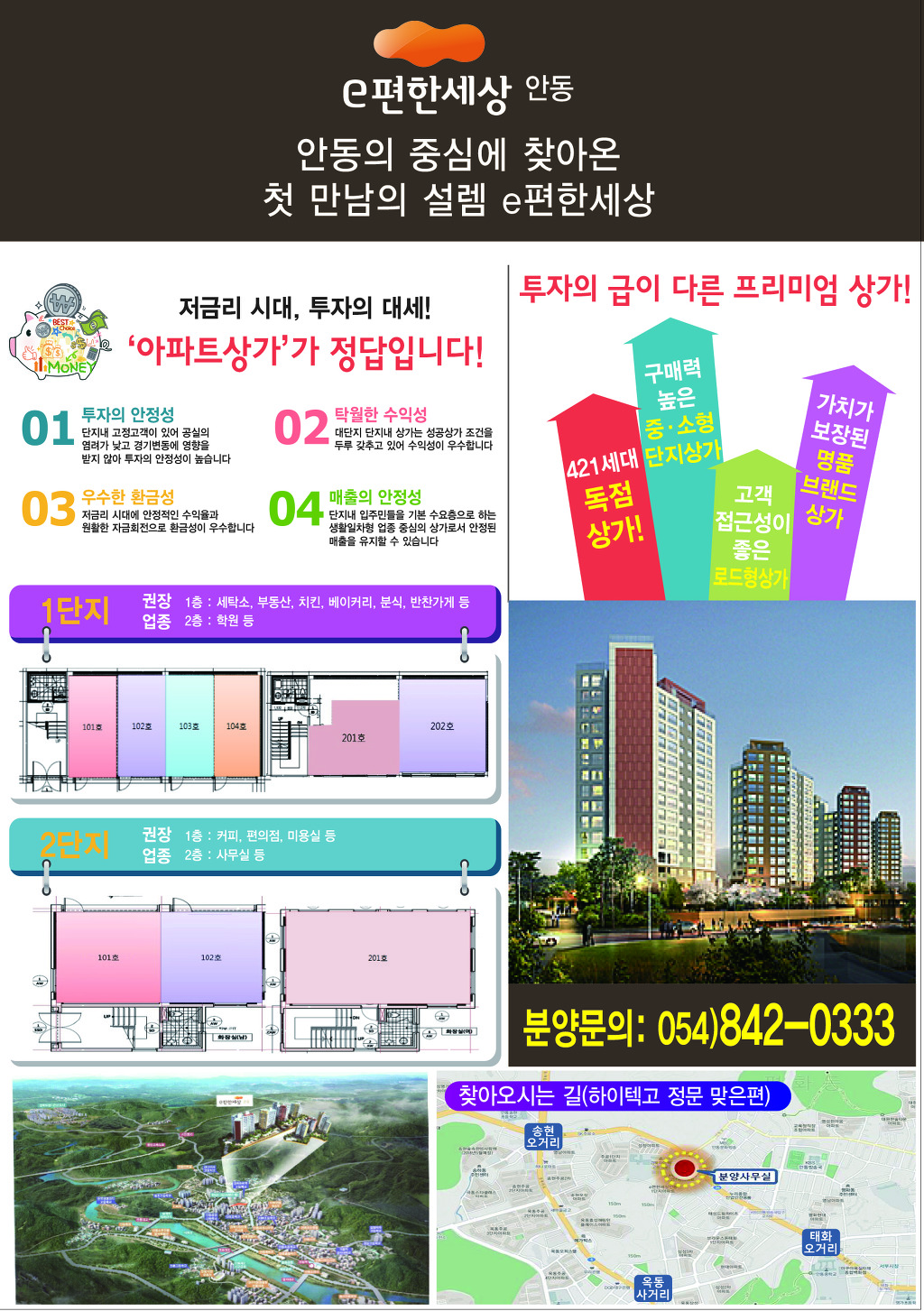 e-편한세탁소 이미지