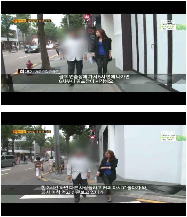 부유한 임대사업자의 하루 | 인스티즈