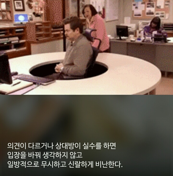 대화하기 싫은 사람들의 7가지 공통점 | 인스티즈