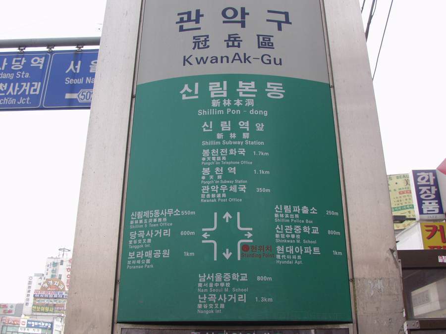 16년전 서울 | 인스티즈