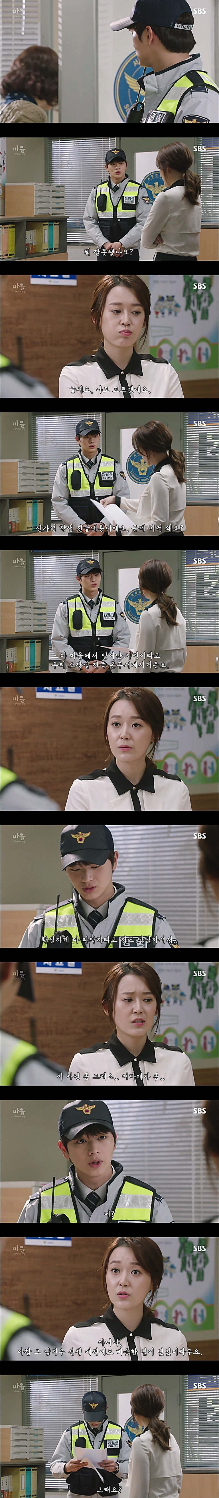 시체를 둘러싼 스릴러 드라마마을 : 아치아라의 비밀EP 10 핏줄 : 3 | 인스티즈