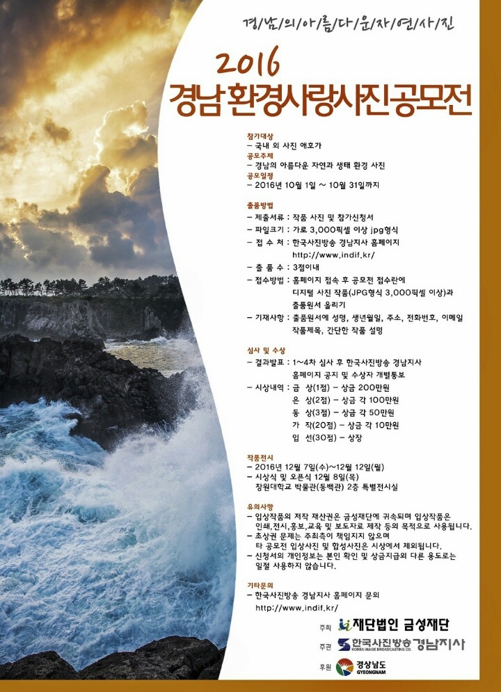 경남환경 이미지