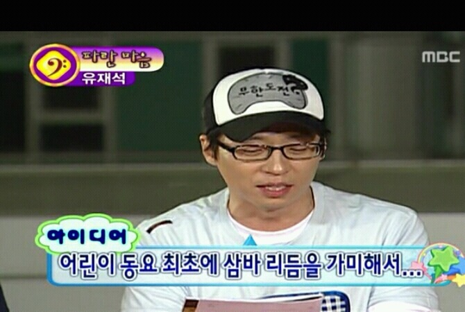 [무한도전] 명수옹의 미친 창작동요제 | 인스티즈