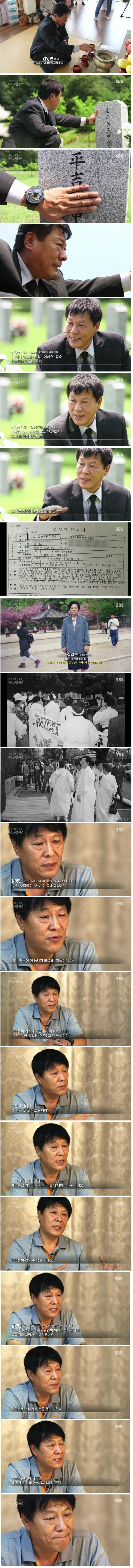 위안부 피해 할머니 아들의 서러움 | 인스티즈