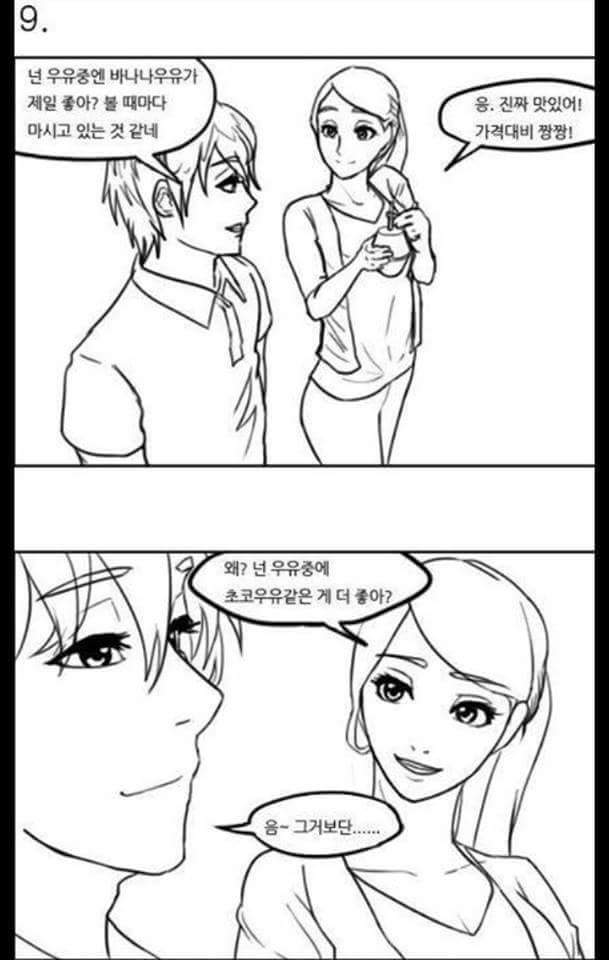 여자친구 생기면 써먹을 유머 | 인스티즈
