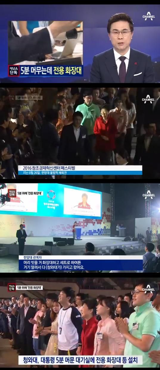 박근혜전용 화장대 5분 | 인스티즈