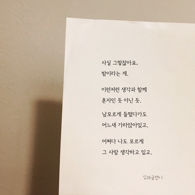 그런 날 있잖아 | 인스티즈