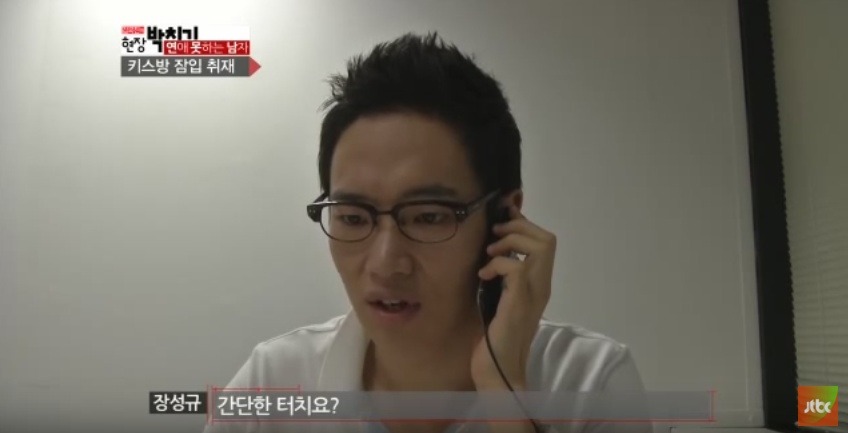 아나운서의 키스방 잠입 취재 | 인스티즈