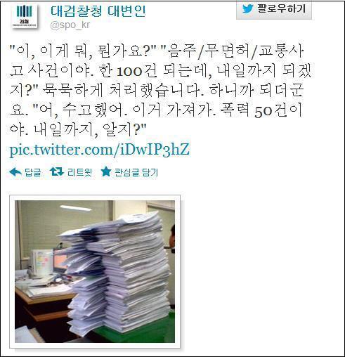 ㅎㄷㄷ한 검사의 업무량... | 인스티즈