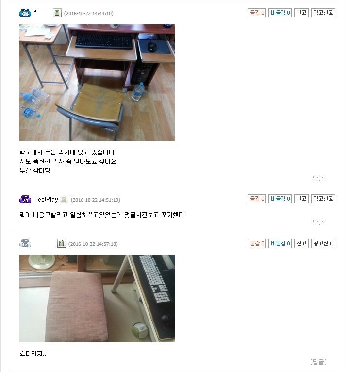 인벤러의 천하제일 의자대회 | 인스티즈