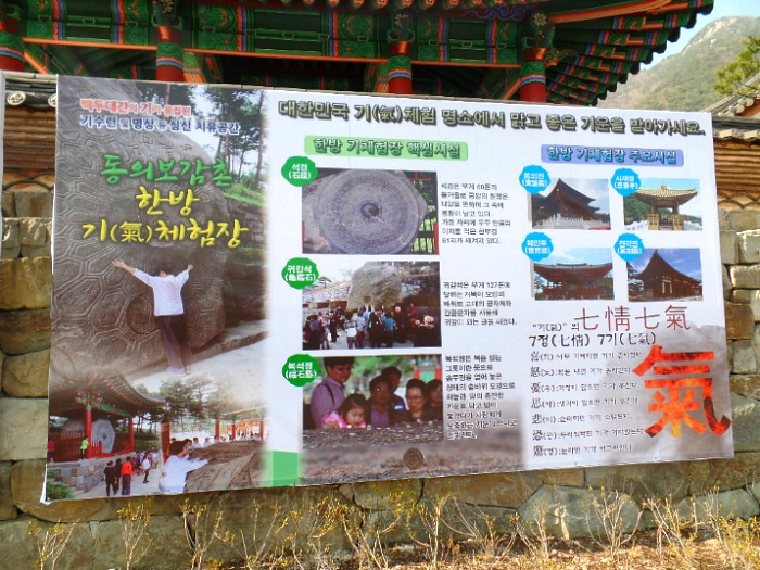 한방자연휴양림 이미지