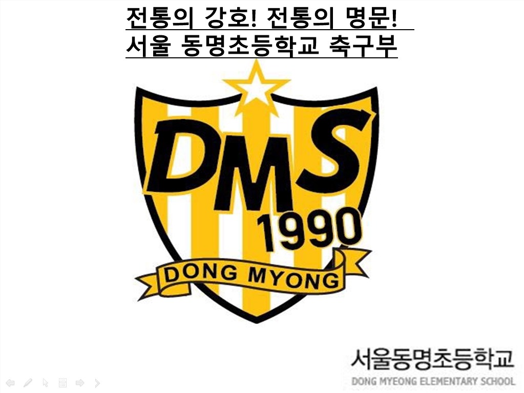 동명초등학교 이미지