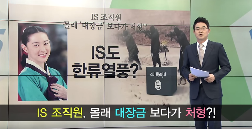 공포의 한류 | 인스티즈