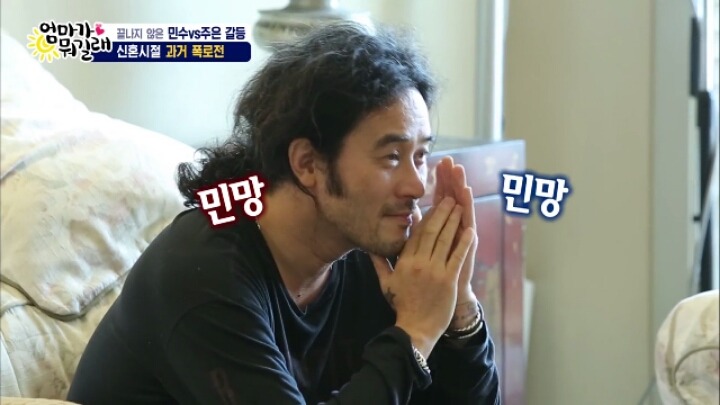 [엄마가뭐길래] 신혼초 가부장적이었던 아빠의 모습을 들은 최민수 아들반응 | 인스티즈