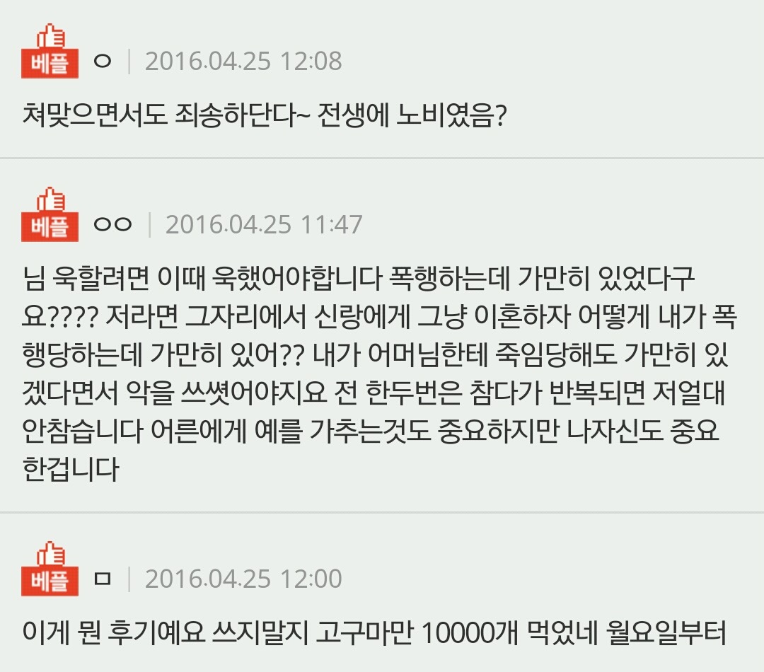 고양이 버린 시어머니 마지막 후기 | 인스티즈