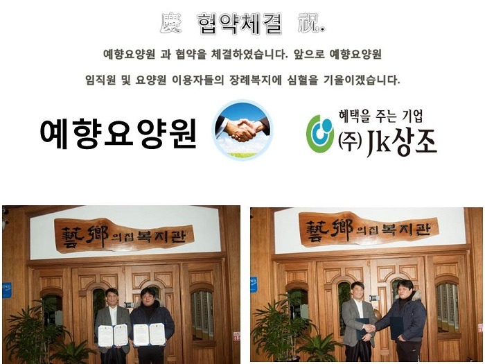 예향상조 이미지