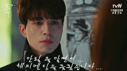 [도깨비] 저승사자의 고백.gif (데이터주의) | 인스티즈
