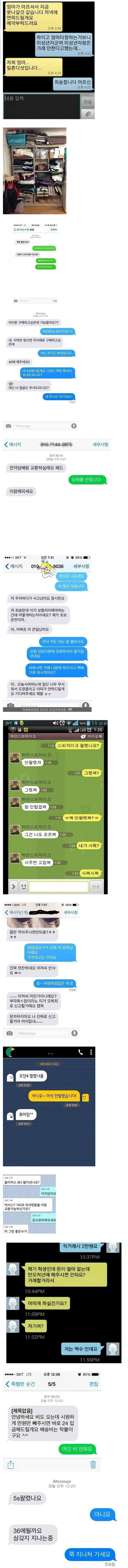 중고나라 레전드 모음 | 인스티즈