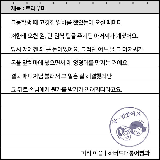 읽을수록 빡치는 진상손님 만난 썰들 | 인스티즈