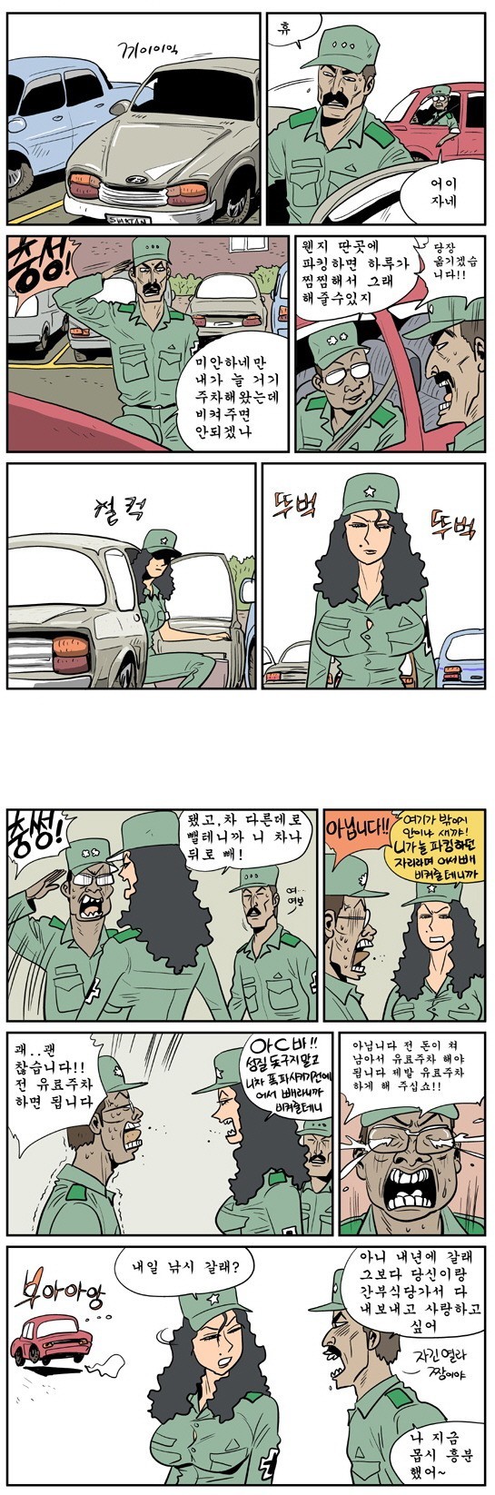 남편 기 살려주는 최고의 마누라 | 인스티즈