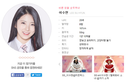 [프로듀스101] 아직 발굴안된 최고의 보석 | 인스티즈