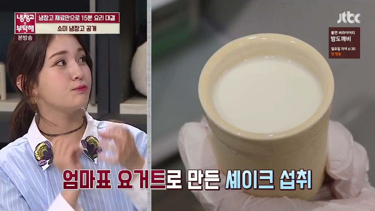 ㄹㅇ 잘해놓고 사는 것 같은 전소미네 냉장고 | 인스티즈