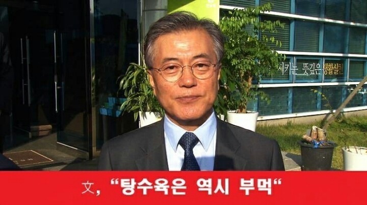 문재인이 좋은 이유.jpg | 인스티즈