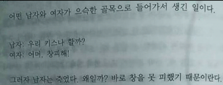 골목길에서 함부로 키스하면 안 되는 이유 | 인스티즈