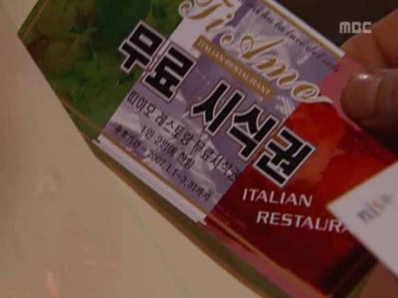 [거침없이하이킥] 유미 가족의 비밀 -11- | 인스티즈