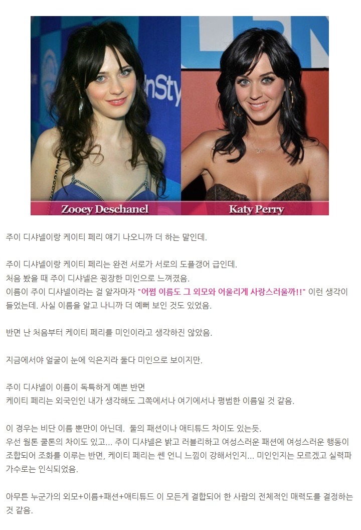 이름이 예쁘면 사람도 더 매력적으로 보인다! | 인스티즈