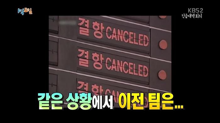 [1박2일] 기상악화로 촬영일정이 취소될 위기인 심각한 상황에 멤버들 반응.jpg | 인스티즈