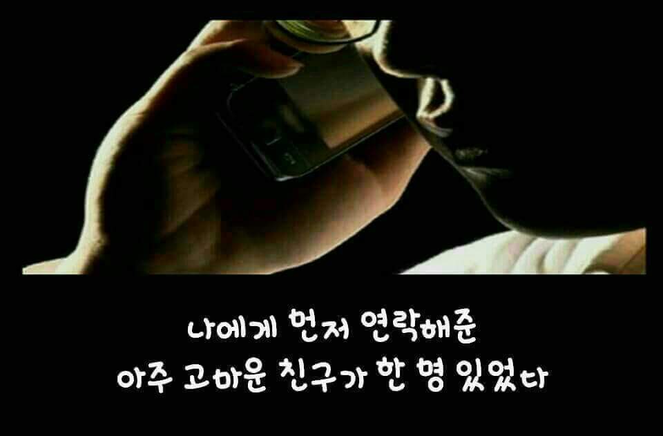 * 진정한 친구 * | 인스티즈