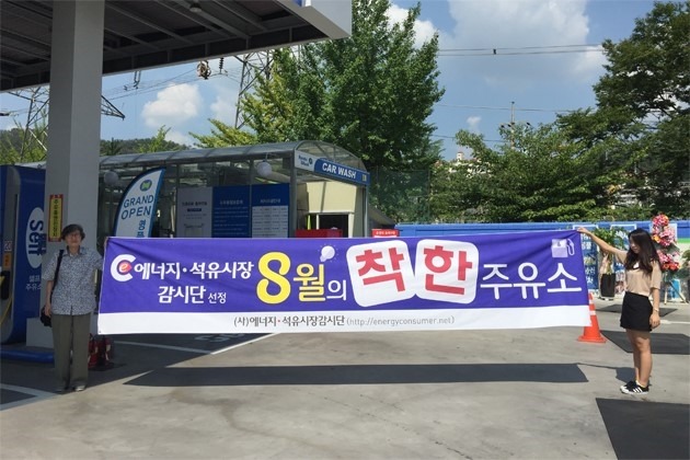 정품정량주유소 이미지