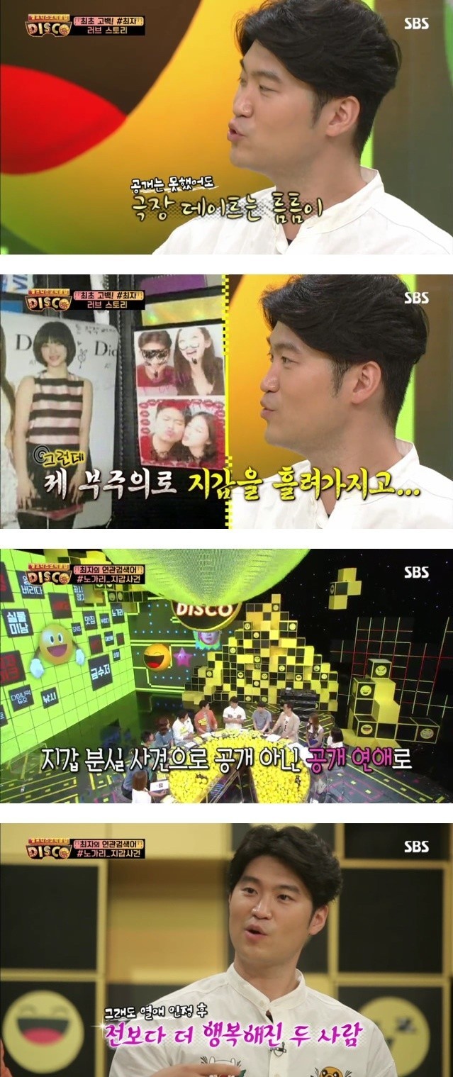 최자가 말하는 최자 설리의 연애이야기 | 인스티즈