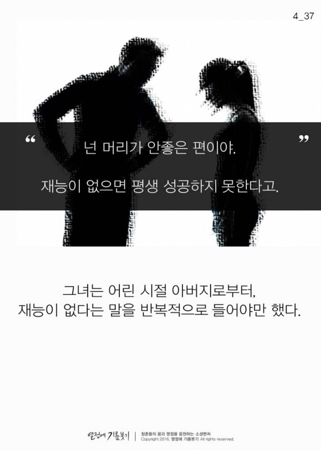 재능보다 노력이 중요한 이유.jpg | 인스티즈