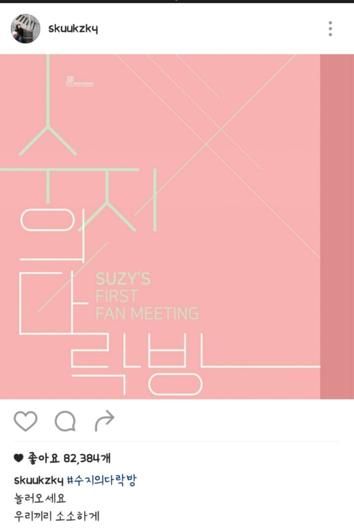수지 오늘자 인스타 | 인스티즈