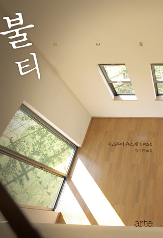 불티 이미지