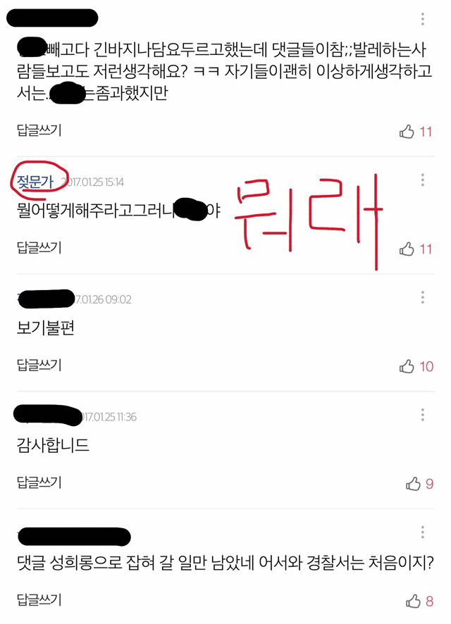 180도 다리찢기 가능하다는 여돌 기사에 달린 댓글 수준 | 인스티즈