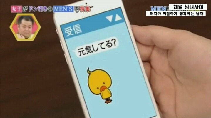 [캡처] (일본예능)여자가 찌질하게 생각하는 남자 2편 | 인스티즈