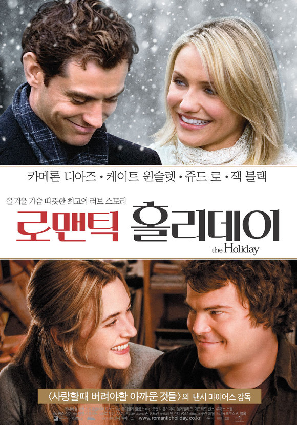 로맨틱 코미디의 거장 인턴 낸시 마이어스 감독 작품들 | 인스티즈