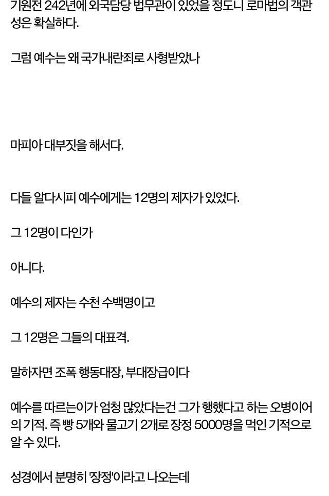 레전드 나사렛 몽키스패너썰.. | 인스티즈