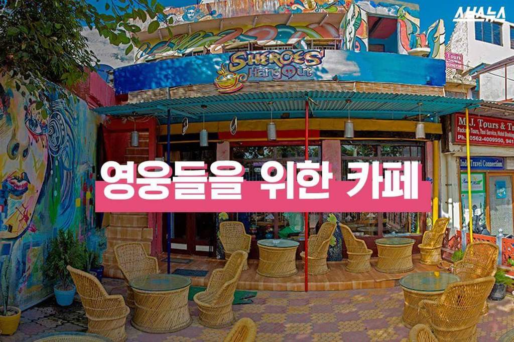 염산 테러 피해자들이 운영하는 카페 | 인스티즈