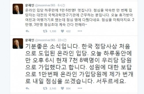 더불어 민주당 문재인 당대표이던 시절 .jpg | 인스티즈
