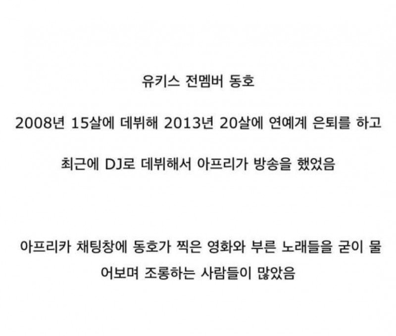 어느 한 전직아이돌이 악플에 무뎌지는 과정 | 인스티즈