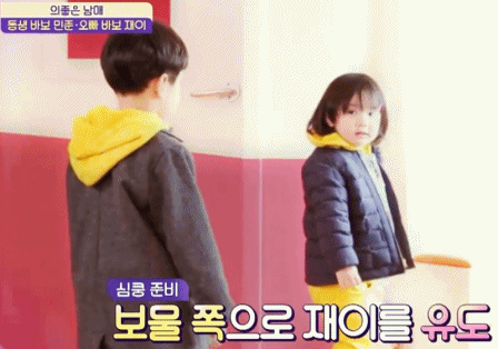 [반달친구] 민준오빠라고 부를거다 말리지마라.jpgif | 인스티즈