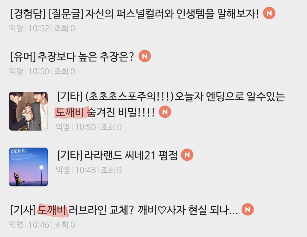다음 카페앱 생겼으면 하는 기능들 | 인스티즈