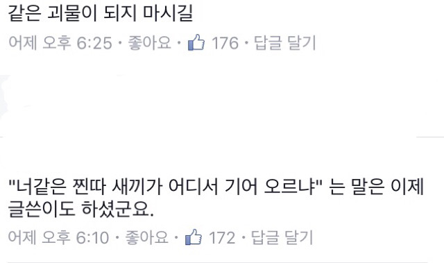 서울대 대나무숲에 올라온 의견 갈리고 있는 글 | 인스티즈