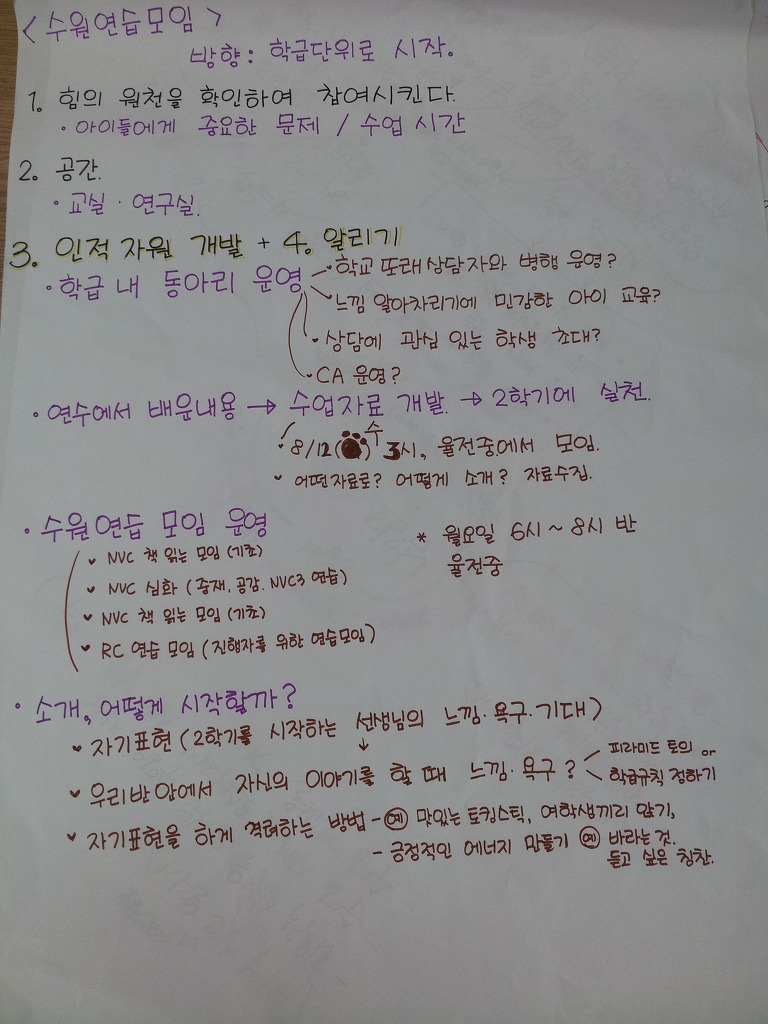 남창초등학교 이미지